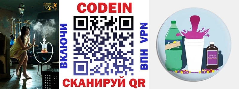 Кодеиновый сироп Lean напиток Lean (лин)  Альметьевск 