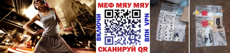 МЯУ-МЯУ 4 MMC  как найти закладки  Альметьевск 