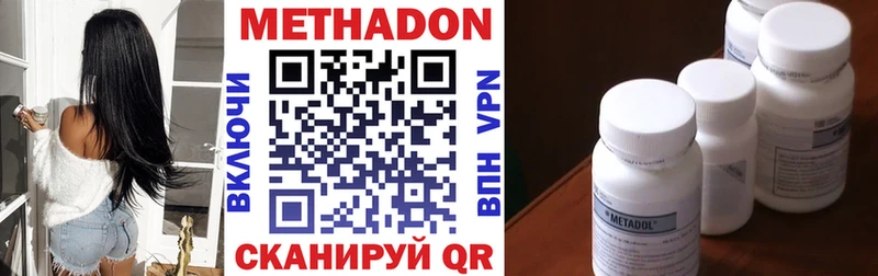 Метадон белоснежный Альметьевск